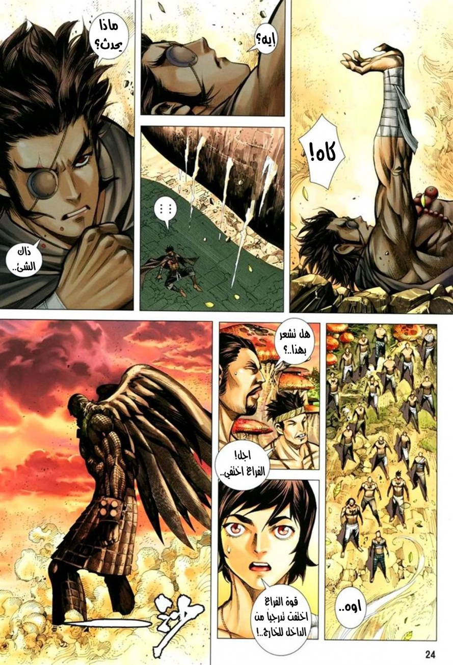 Read Feng Shen Ji AR Manga Online