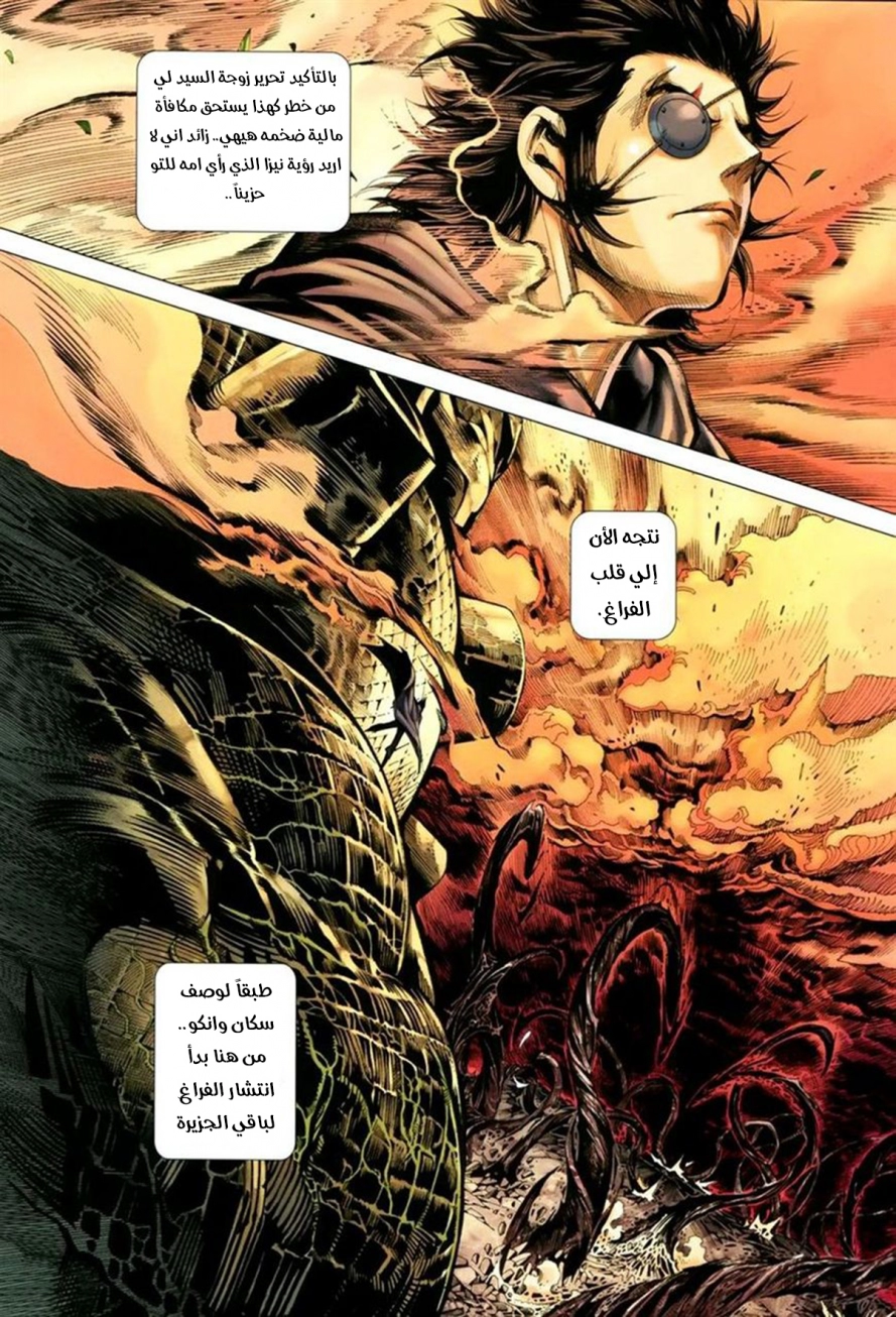 Read Feng Shen Ji AR Manga Online