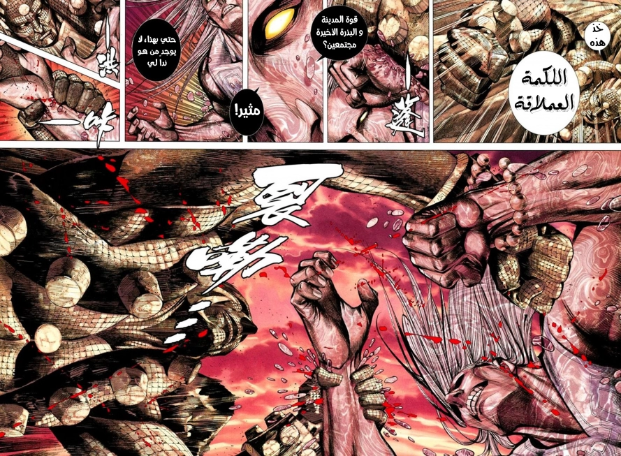 Read Feng Shen Ji AR Manga Online