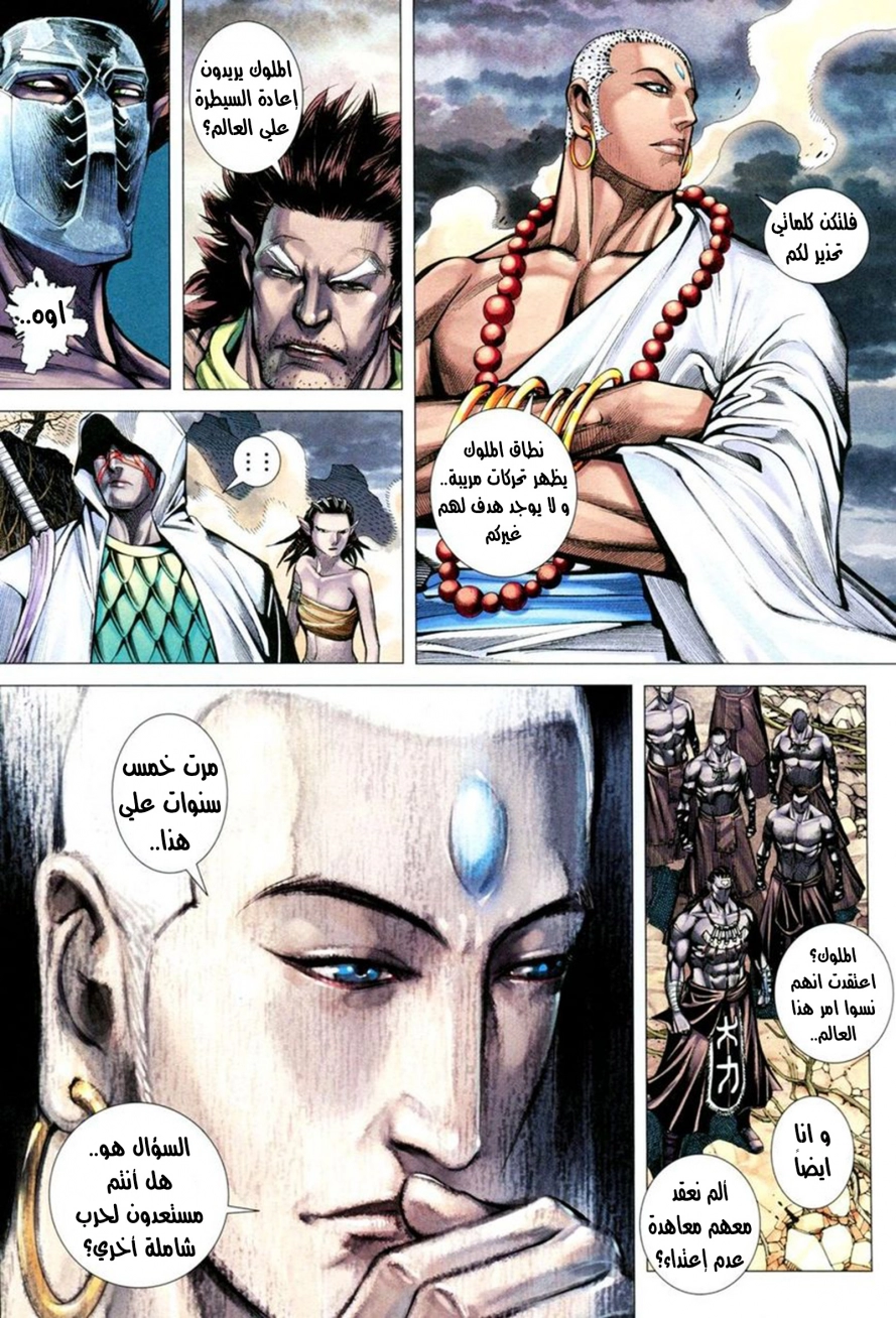 Read Feng Shen Ji AR Manga Online