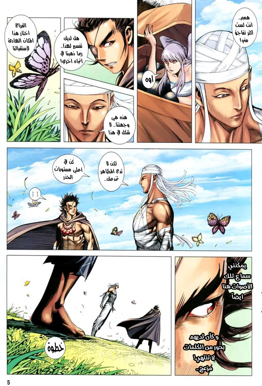 Read Feng Shen Ji AR Manga Online