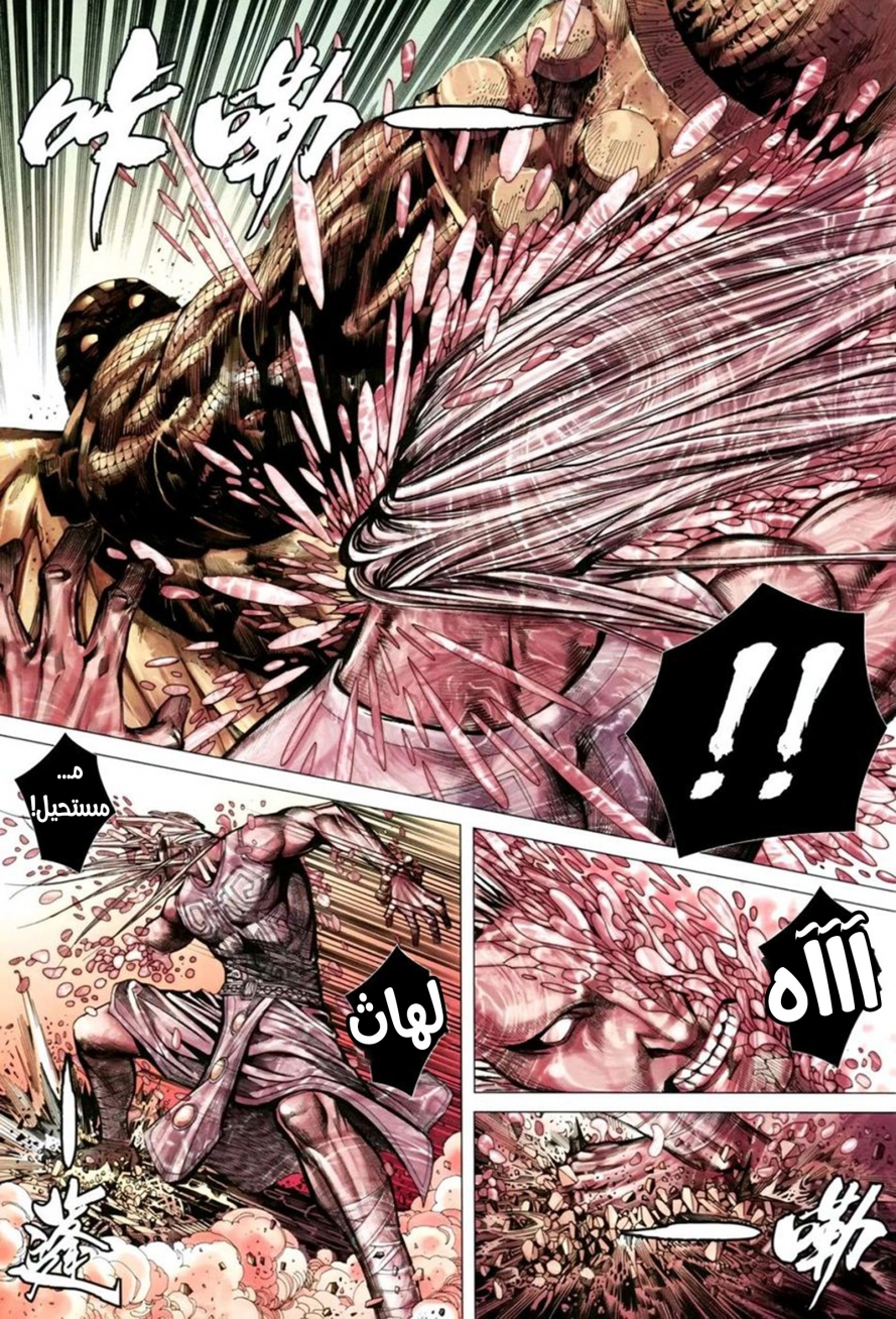 Read Feng Shen Ji AR Manga Online