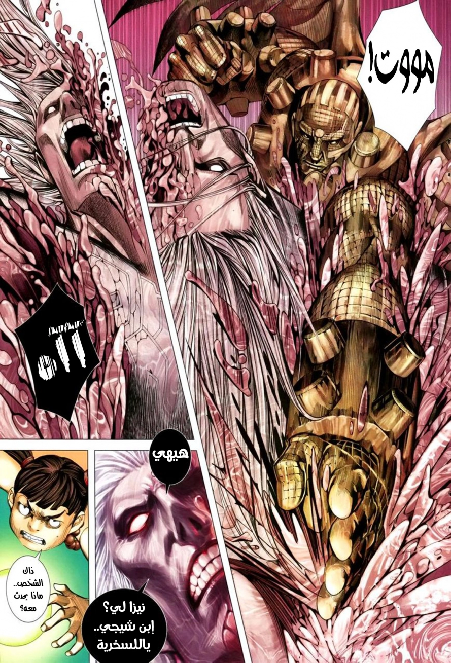 Read Feng Shen Ji AR Manga Online