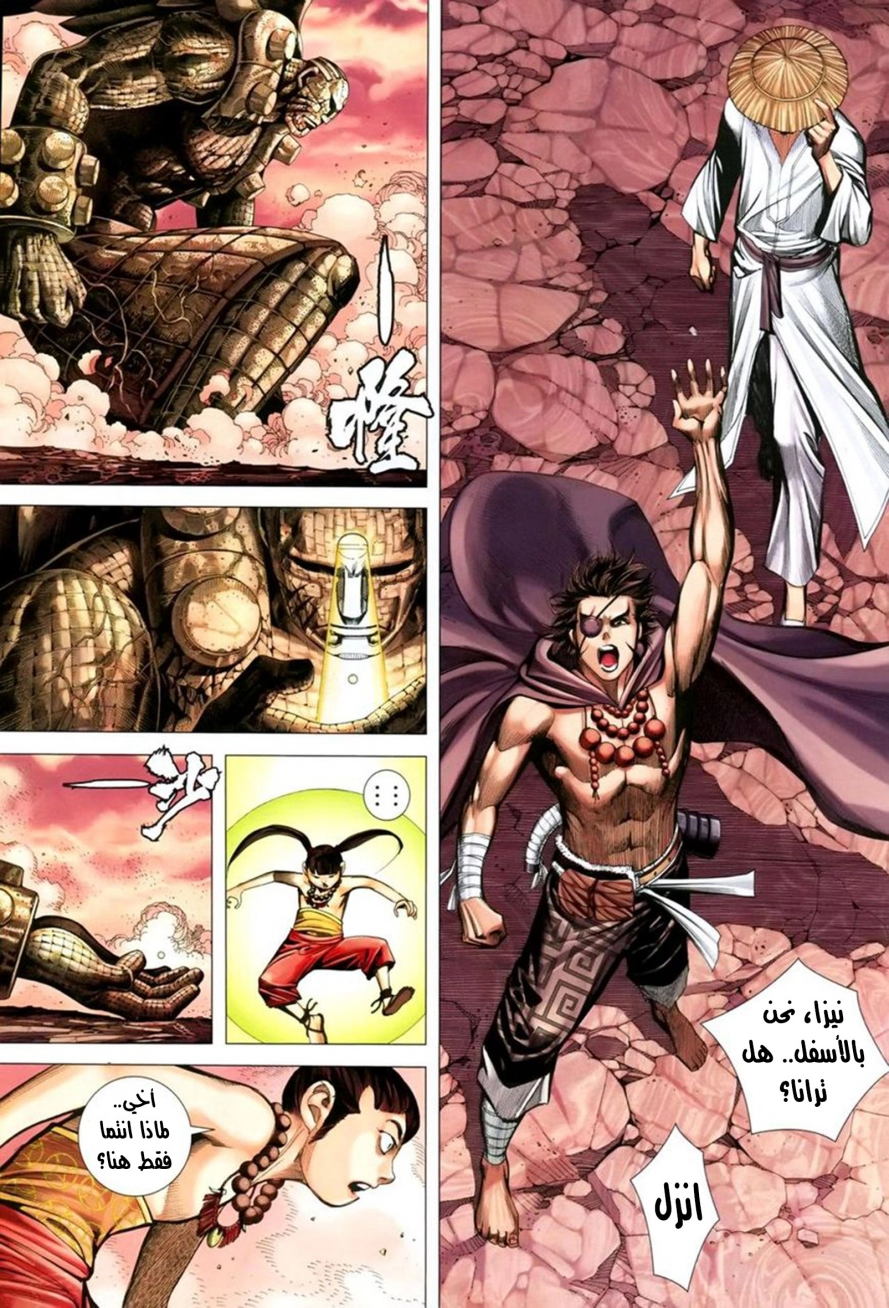 Read Feng Shen Ji AR Manga Online