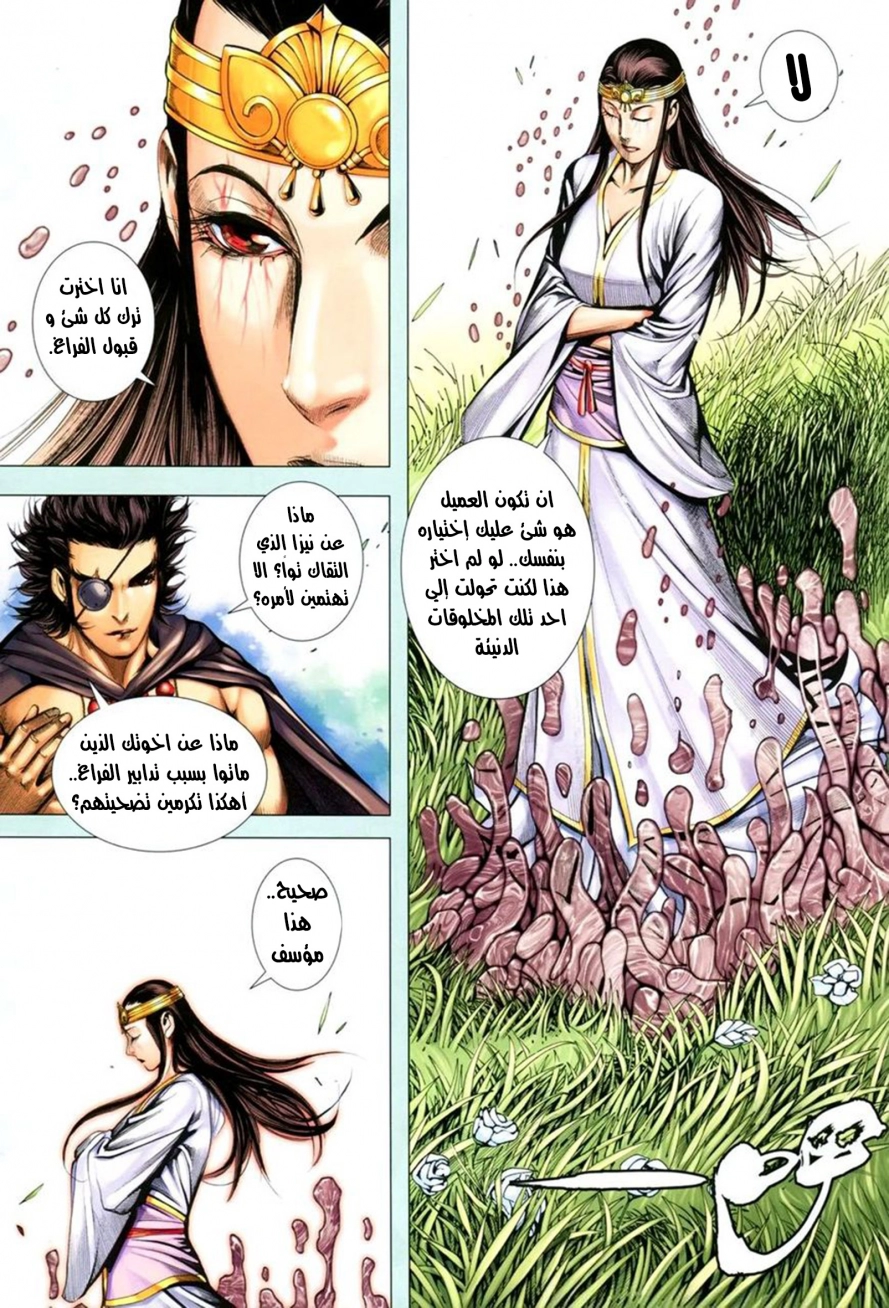 Read Feng Shen Ji AR Manga Online
