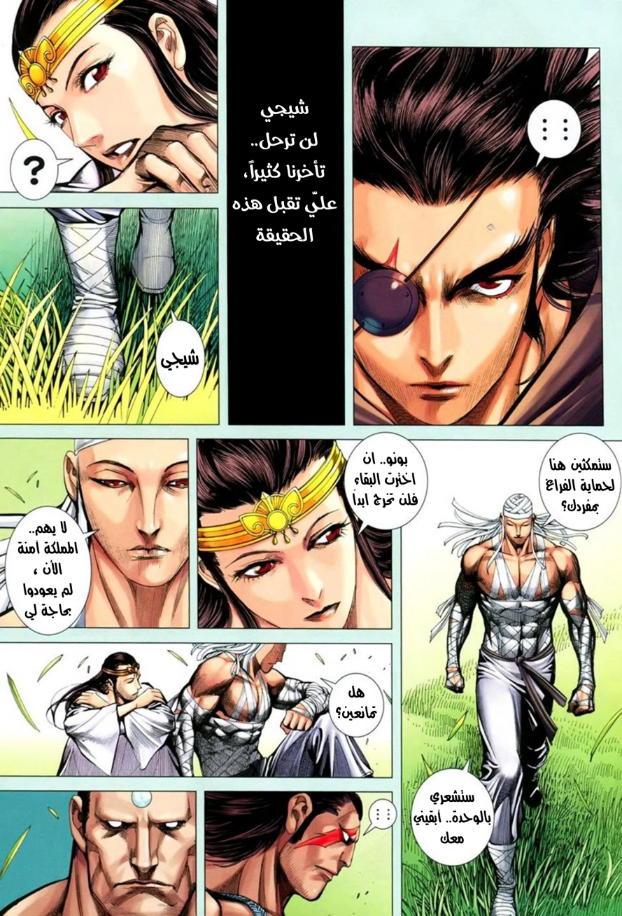 Read Feng Shen Ji AR Manga Online