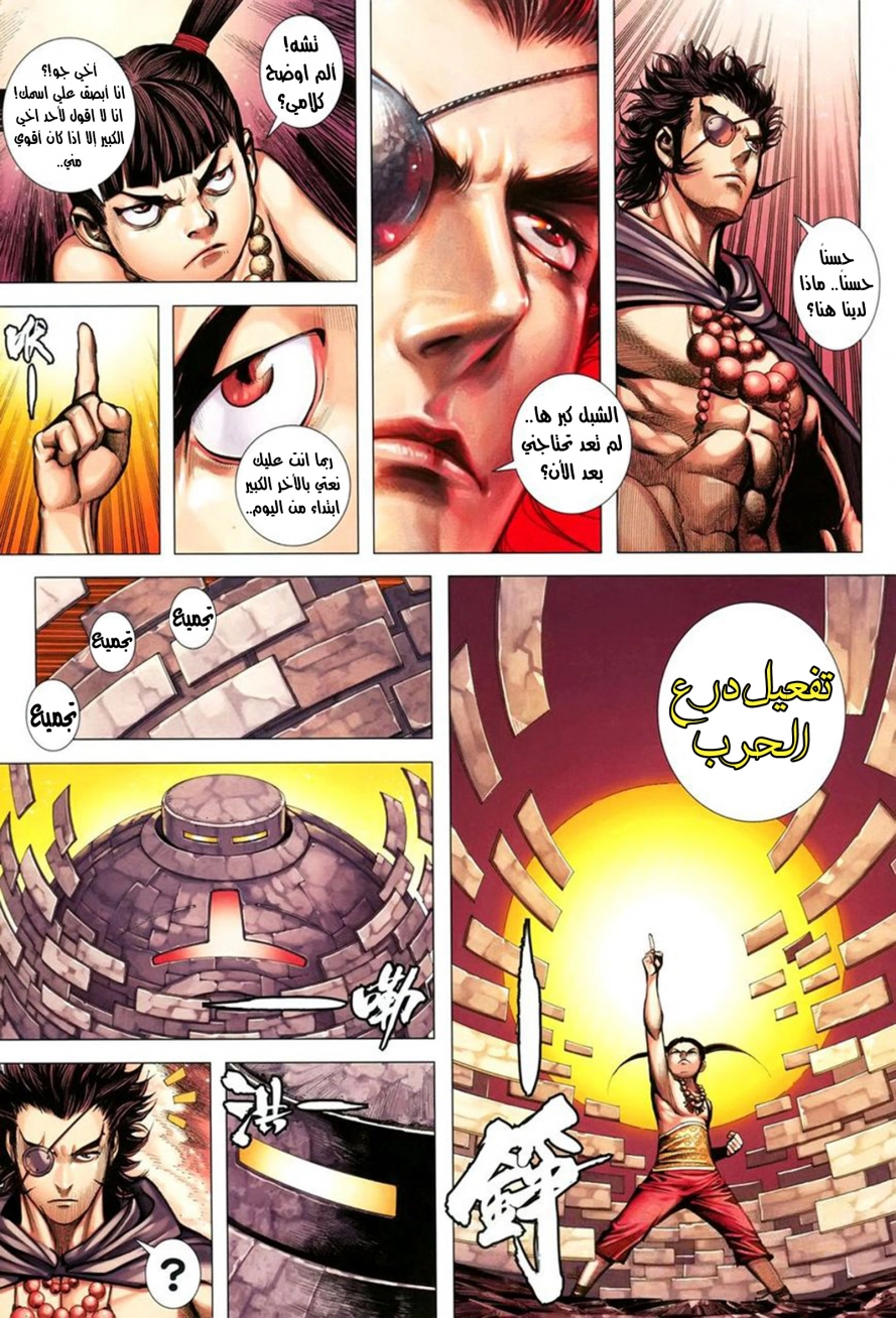 Read Feng Shen Ji AR Manga Online