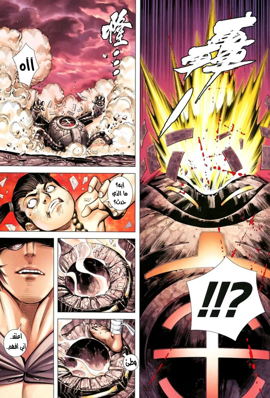 Read Feng Shen Ji AR Manga Online