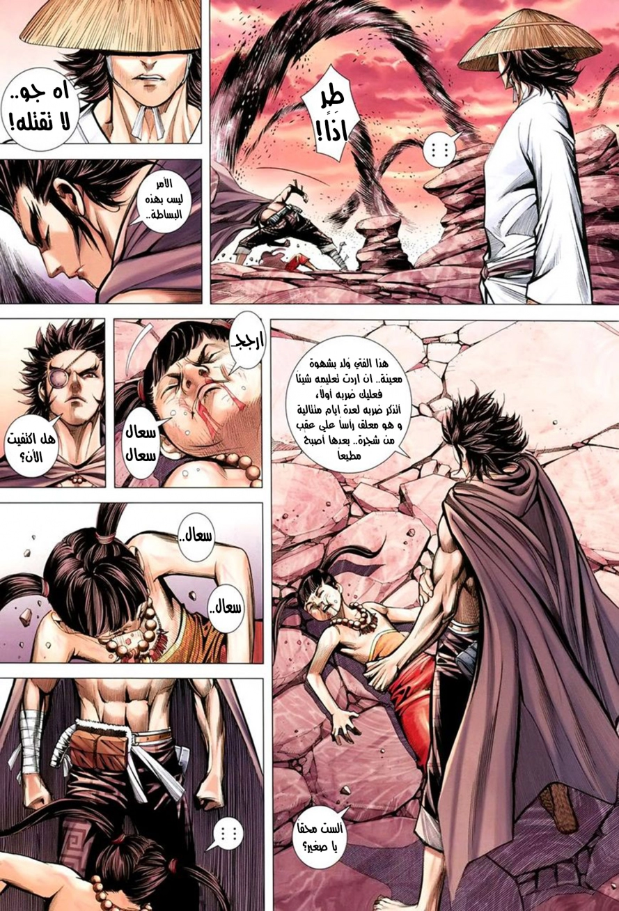 Read Feng Shen Ji AR Manga Online
