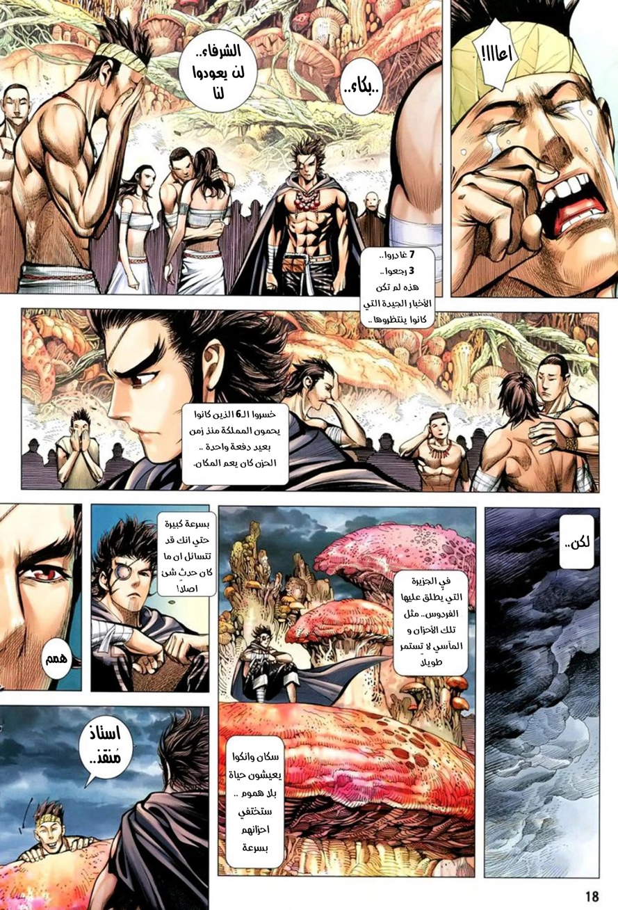 Read Feng Shen Ji AR Manga Online