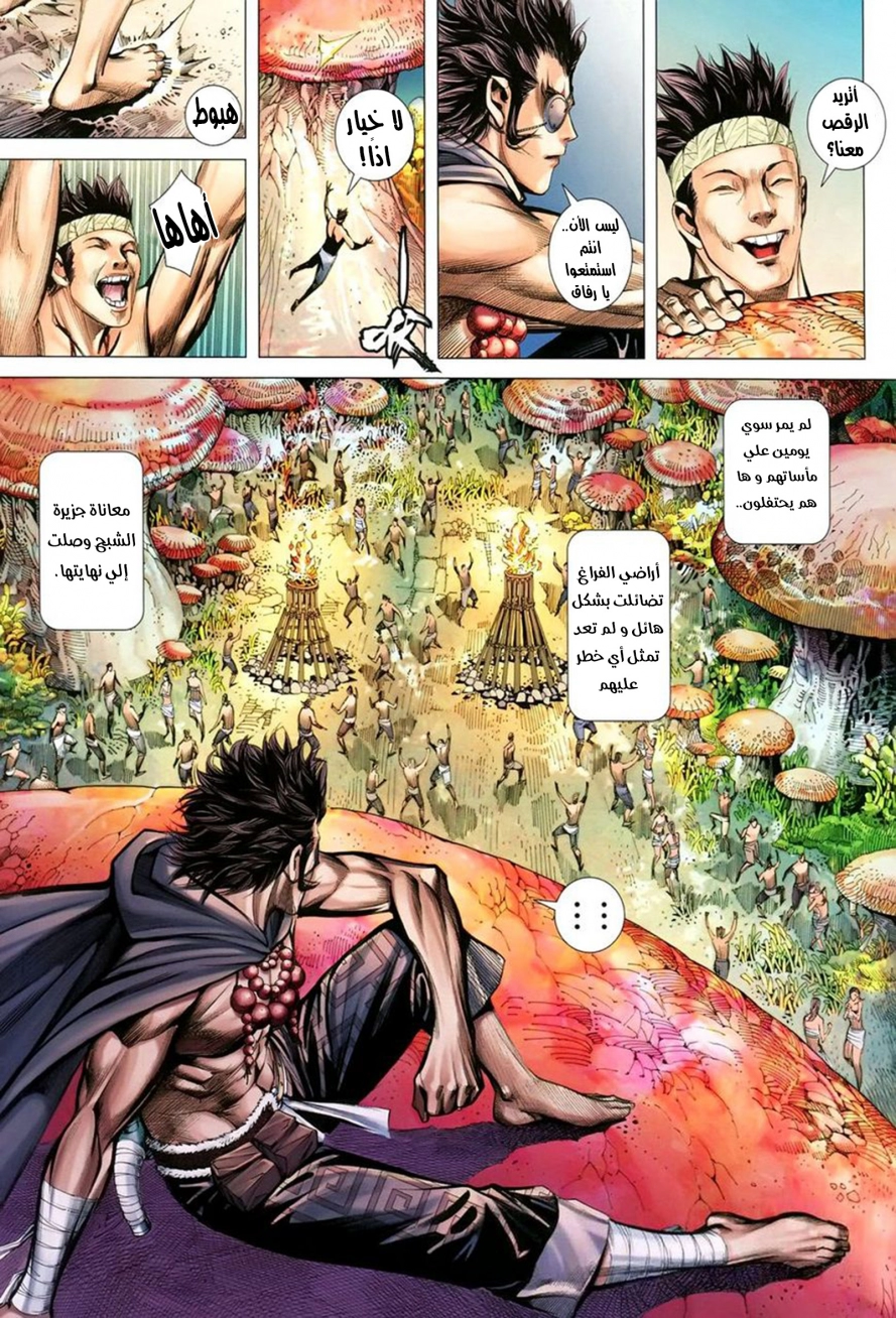 Read Feng Shen Ji AR Manga Online