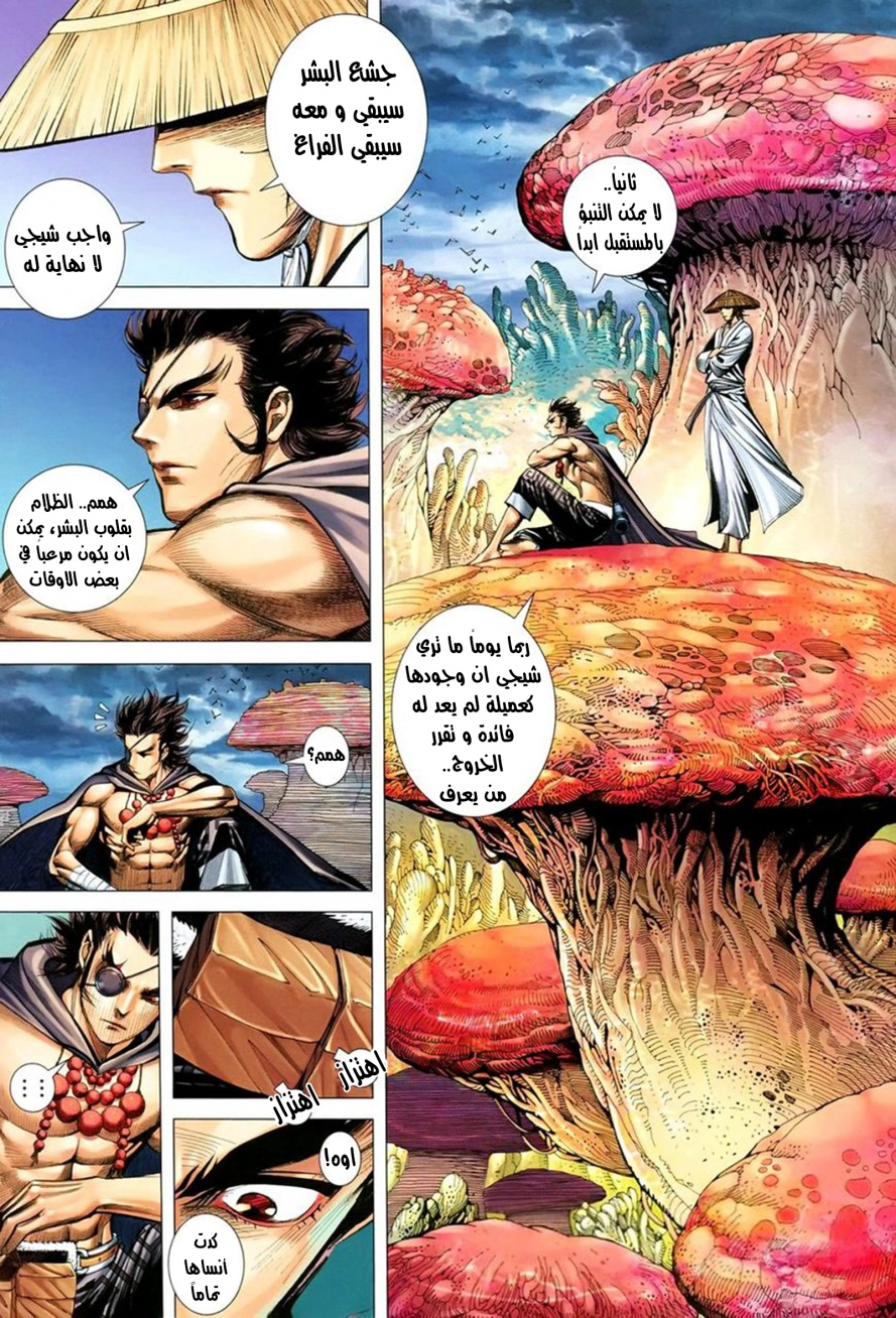 Read Feng Shen Ji AR Manga Online