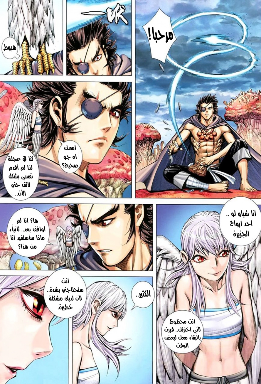Read Feng Shen Ji AR Manga Online