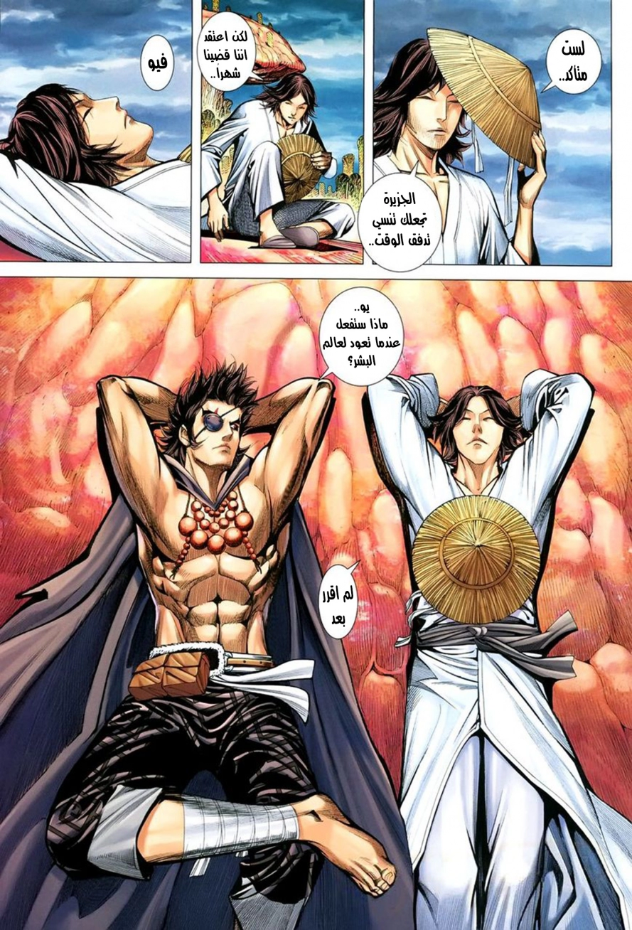 Read Feng Shen Ji AR Manga Online