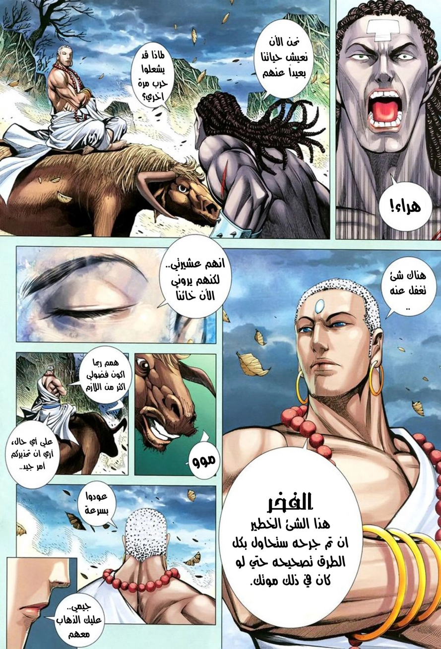 Read Feng Shen Ji AR Manga Online