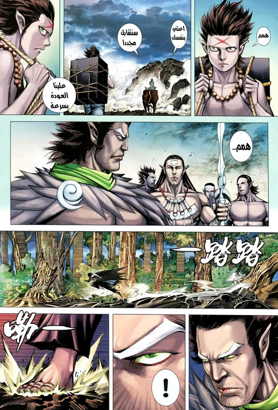 Read Feng Shen Ji AR Manga Online