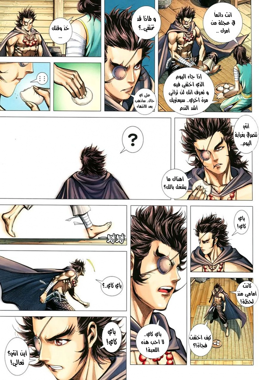 Read Feng Shen Ji AR Manga Online