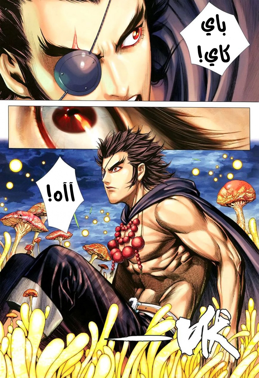 Read Feng Shen Ji AR Manga Online