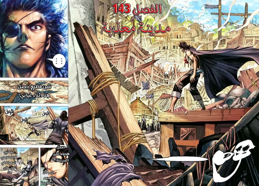 Read Feng Shen Ji AR Manga Online