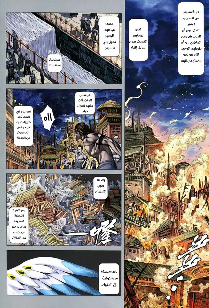 Read Feng Shen Ji AR Manga Online