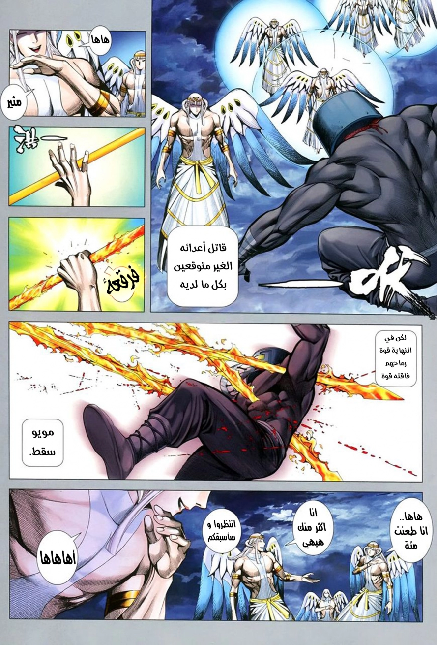 Read Feng Shen Ji AR Manga Online