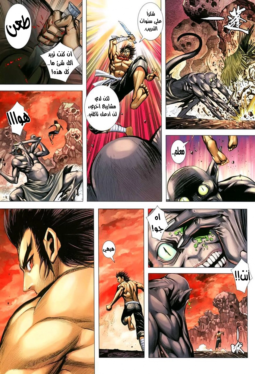 Read Feng Shen Ji AR Manga Online