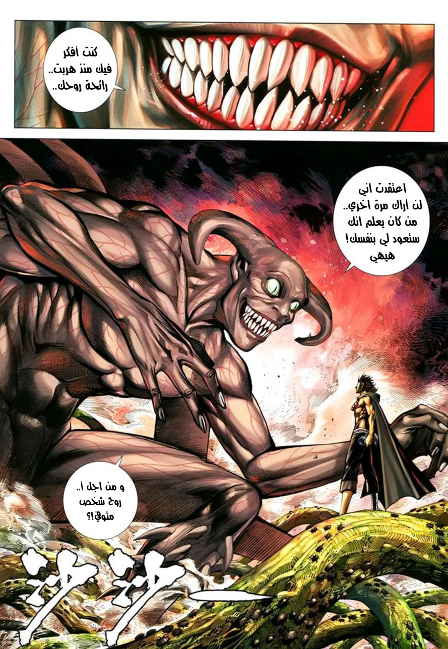 Read Feng Shen Ji AR Manga Online