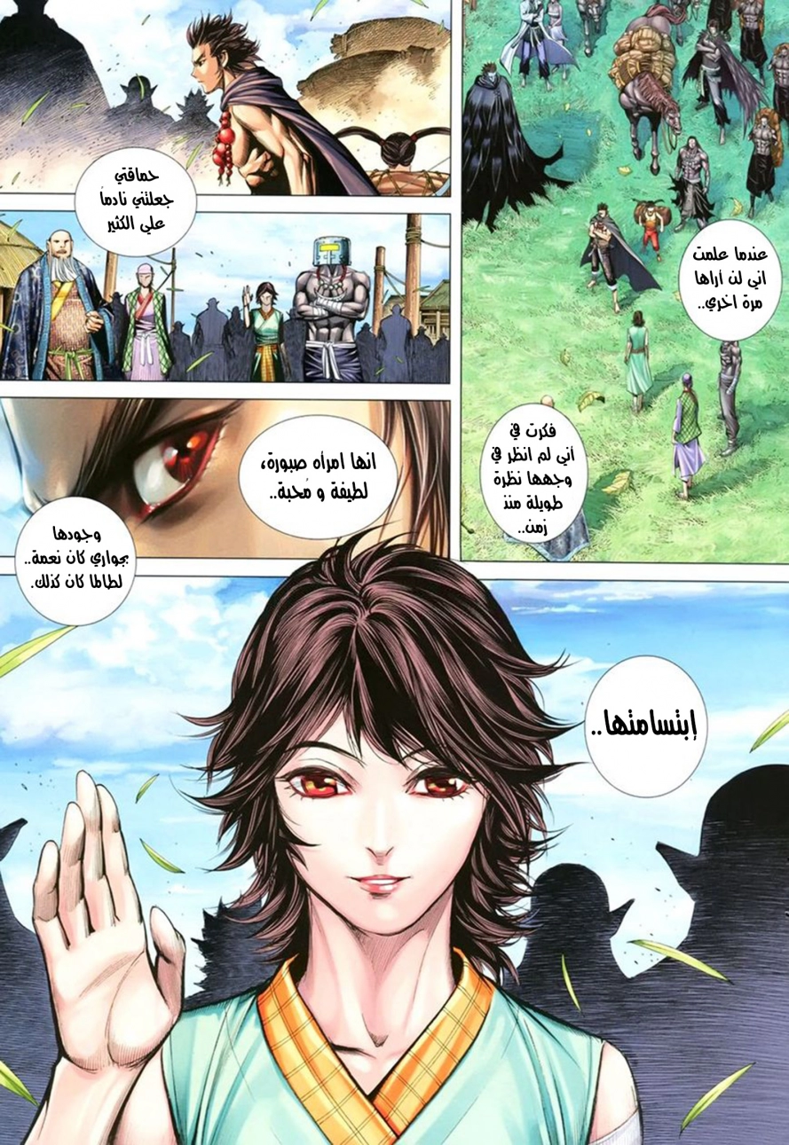 Read Feng Shen Ji AR Manga Online