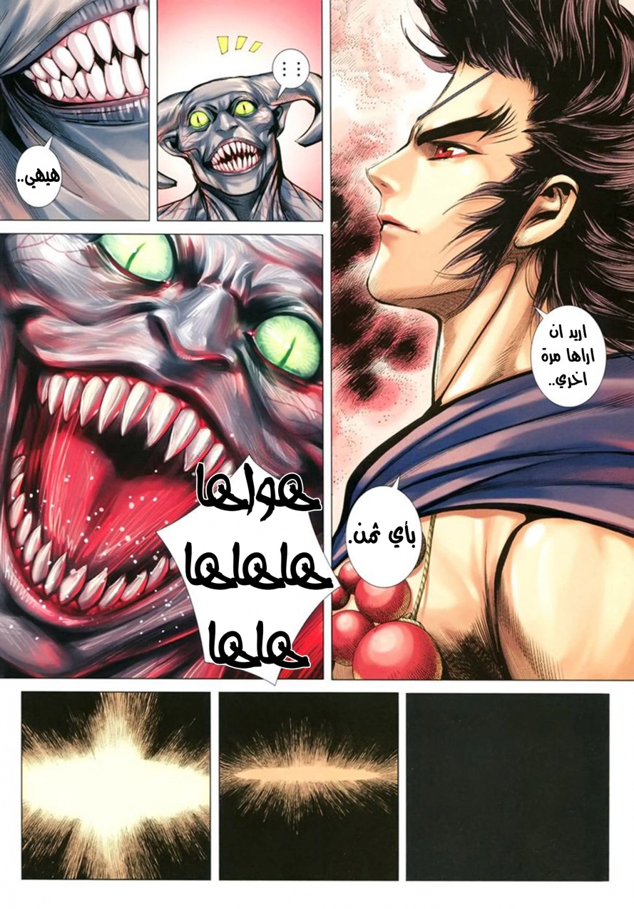 Read Feng Shen Ji AR Manga Online