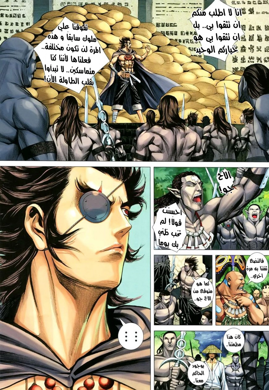 Read Feng Shen Ji AR Manga Online