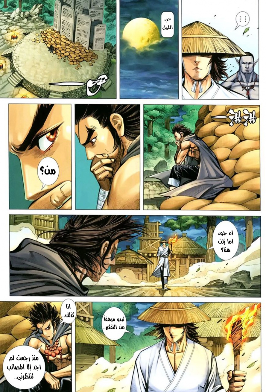 Read Feng Shen Ji AR Manga Online
