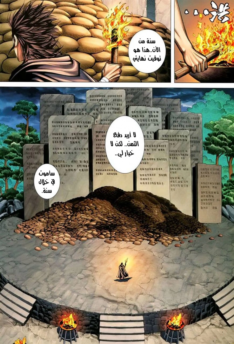 Read Feng Shen Ji AR Manga Online