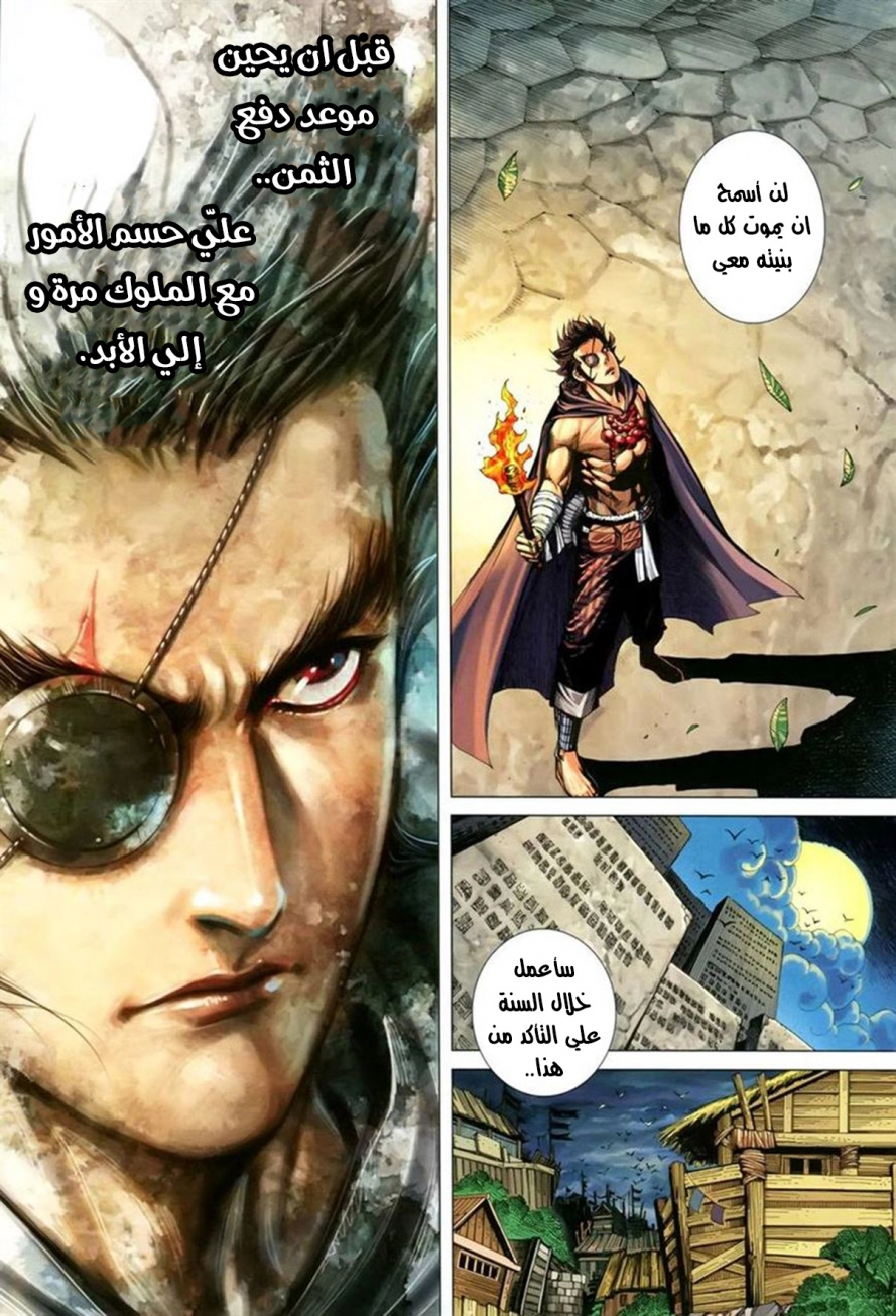 Read Feng Shen Ji AR Manga Online