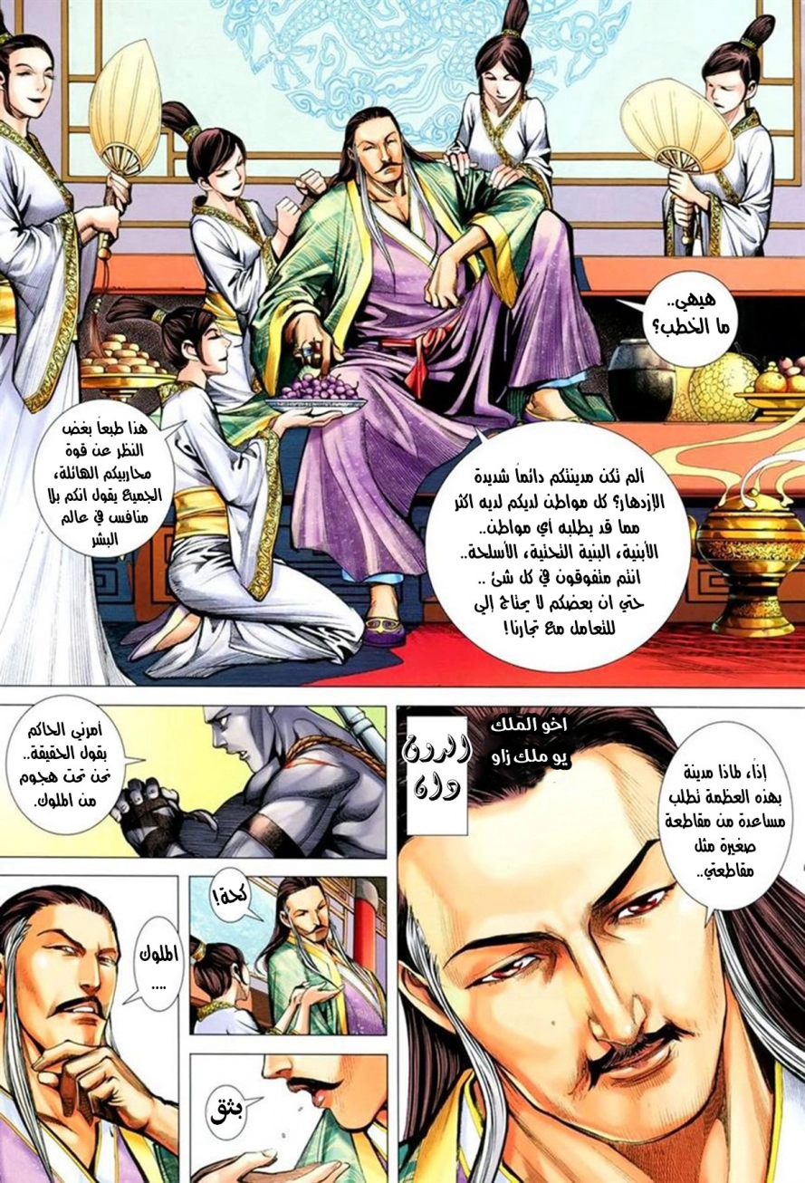 Read Feng Shen Ji AR Manga Online