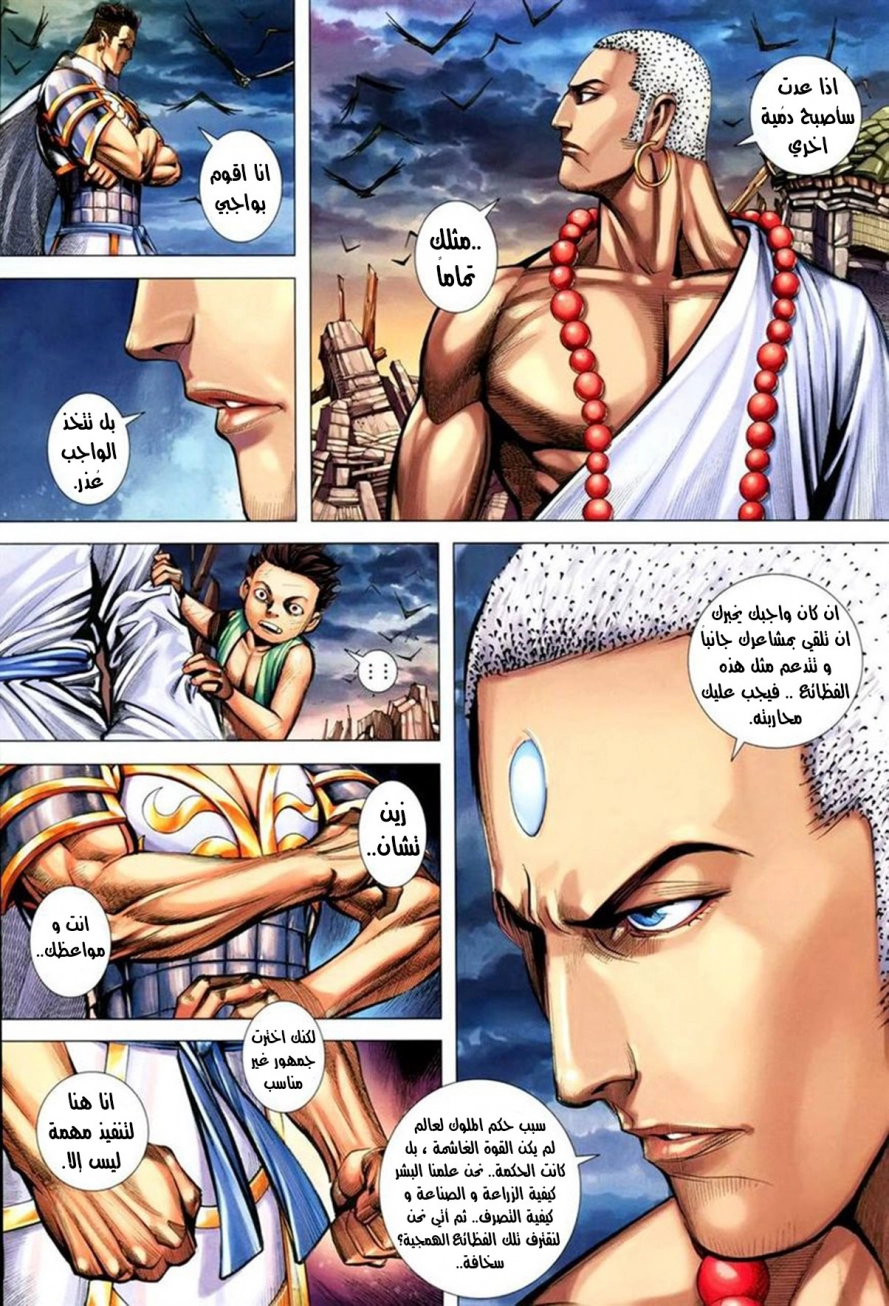 Read Feng Shen Ji AR Manga Online