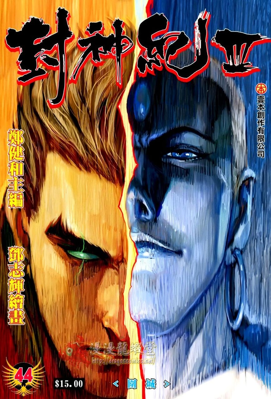 Read Feng Shen Ji AR Manga Online