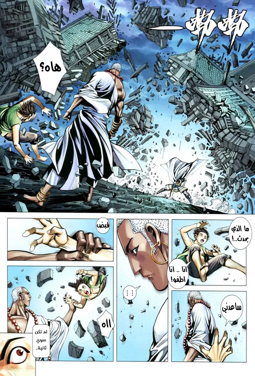 Read Feng Shen Ji AR Manga Online