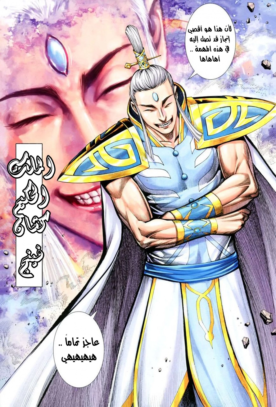 Read Feng Shen Ji AR Manga Online