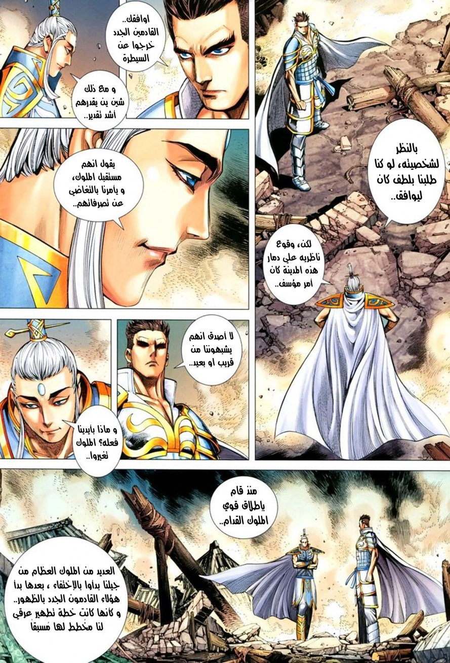 Read Feng Shen Ji AR Manga Online