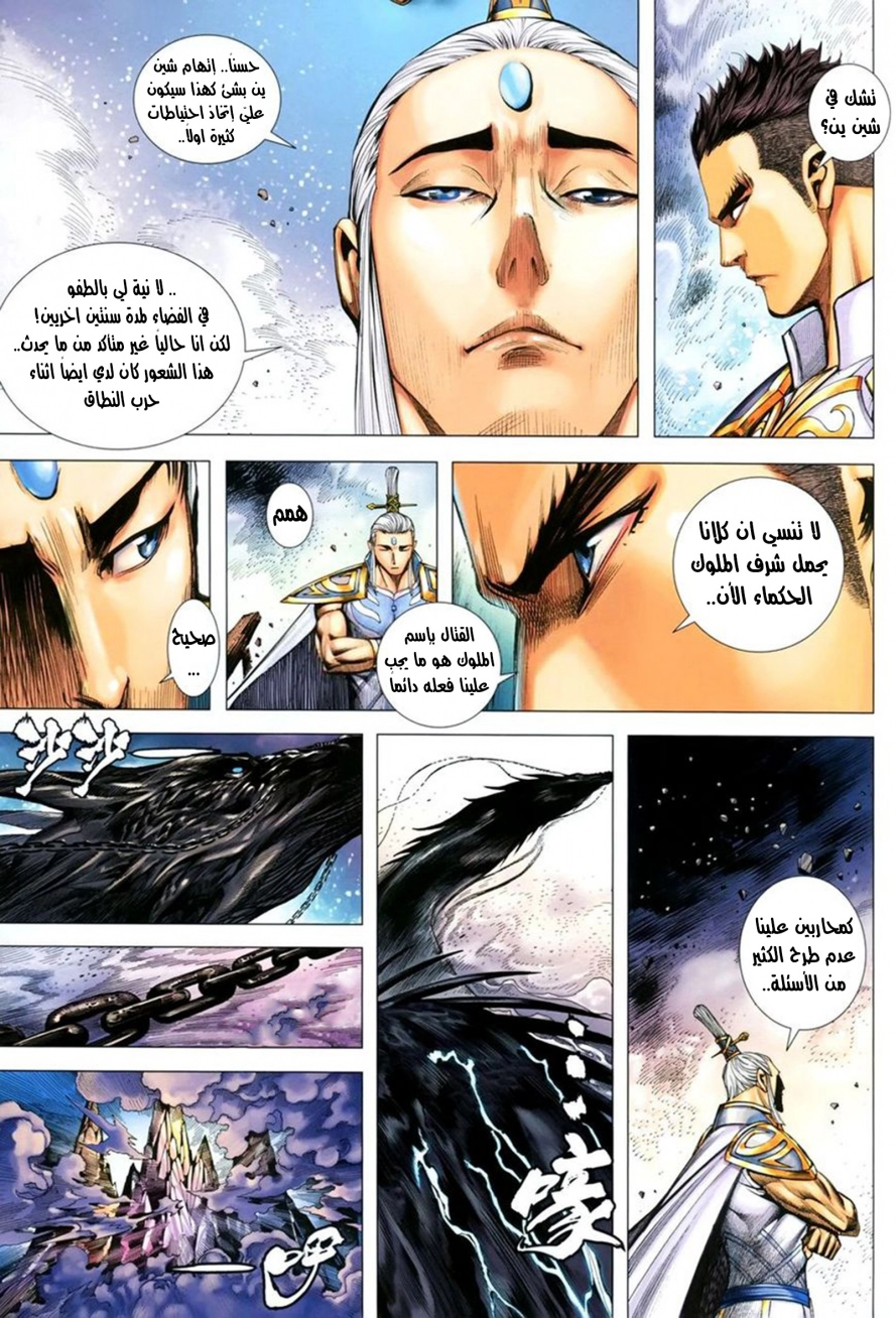 Read Feng Shen Ji AR Manga Online