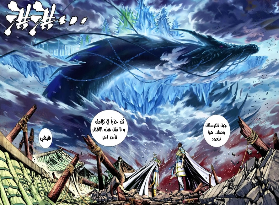 Read Feng Shen Ji AR Manga Online