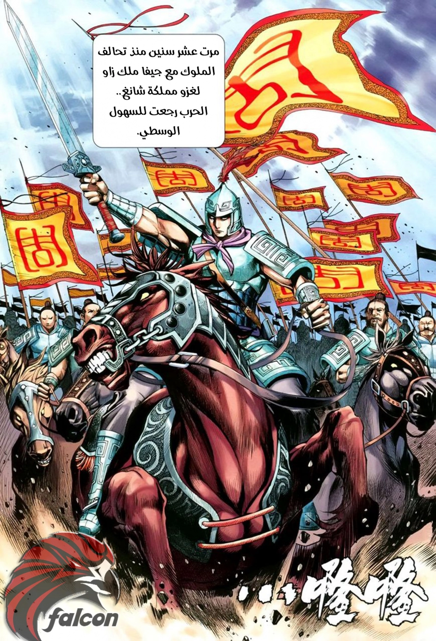 Read Feng Shen Ji AR Manga Online