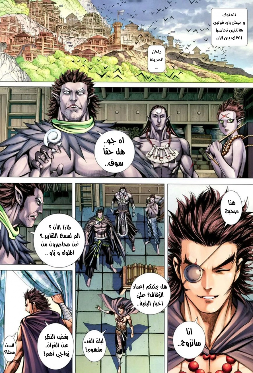 Read Feng Shen Ji AR Manga Online
