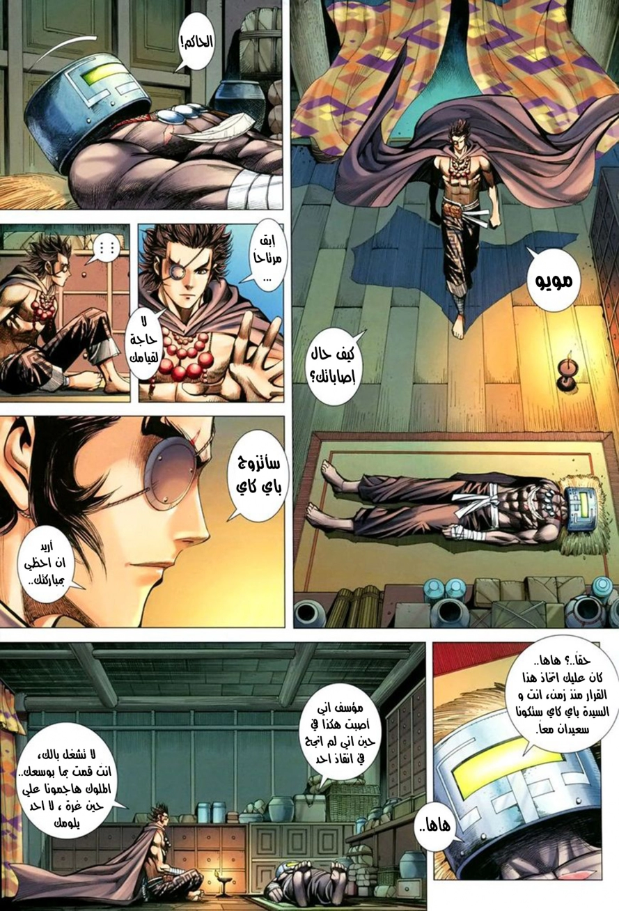 Read Feng Shen Ji AR Manga Online