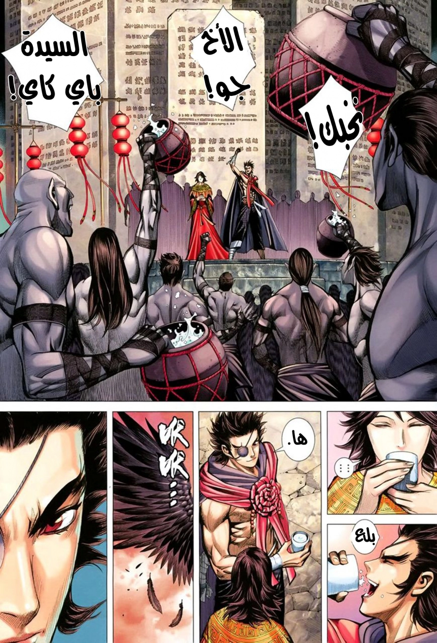 Read Feng Shen Ji AR Manga Online