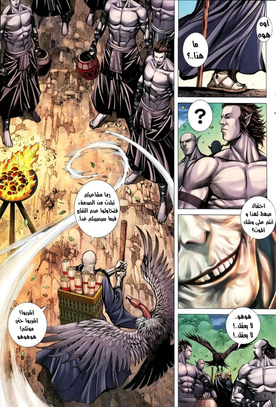 Read Feng Shen Ji AR Manga Online