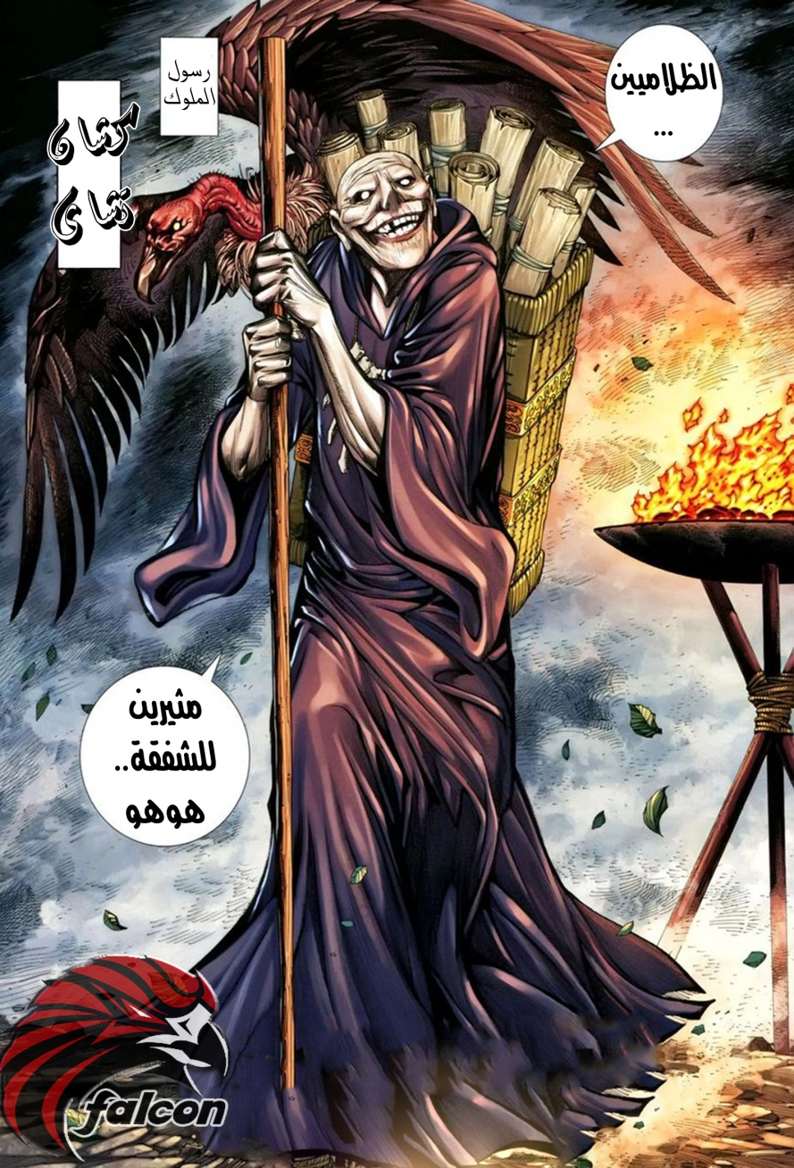 Read Feng Shen Ji AR Manga Online