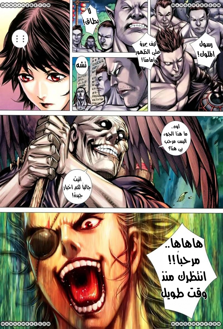 Read Feng Shen Ji AR Manga Online