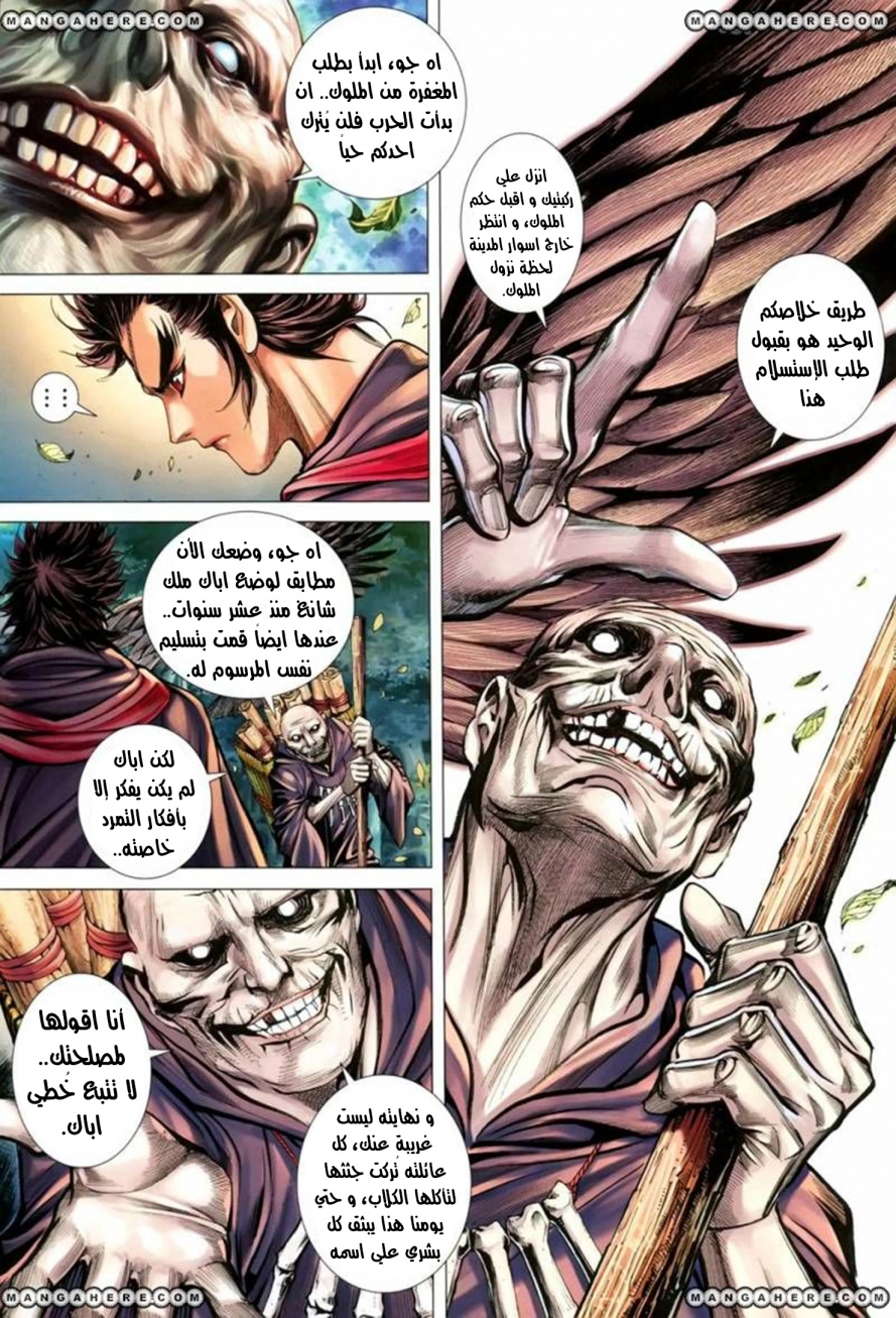 Read Feng Shen Ji AR Manga Online