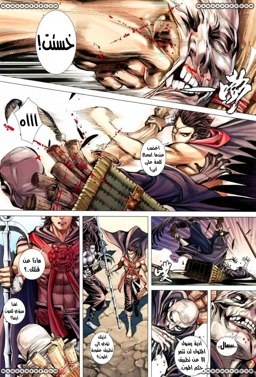 Read Feng Shen Ji AR Manga Online